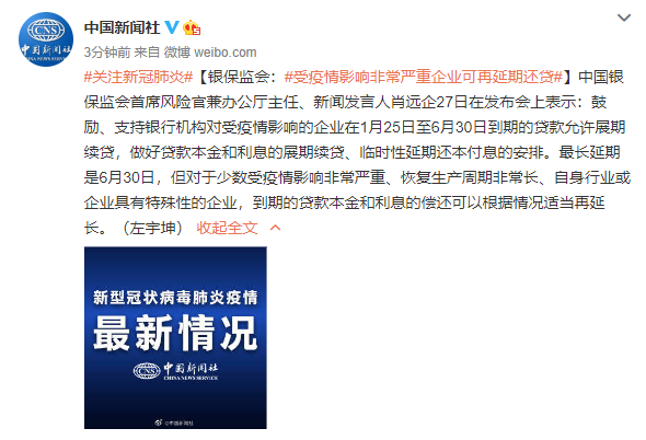 受疫情影响企业面临哪些困难】