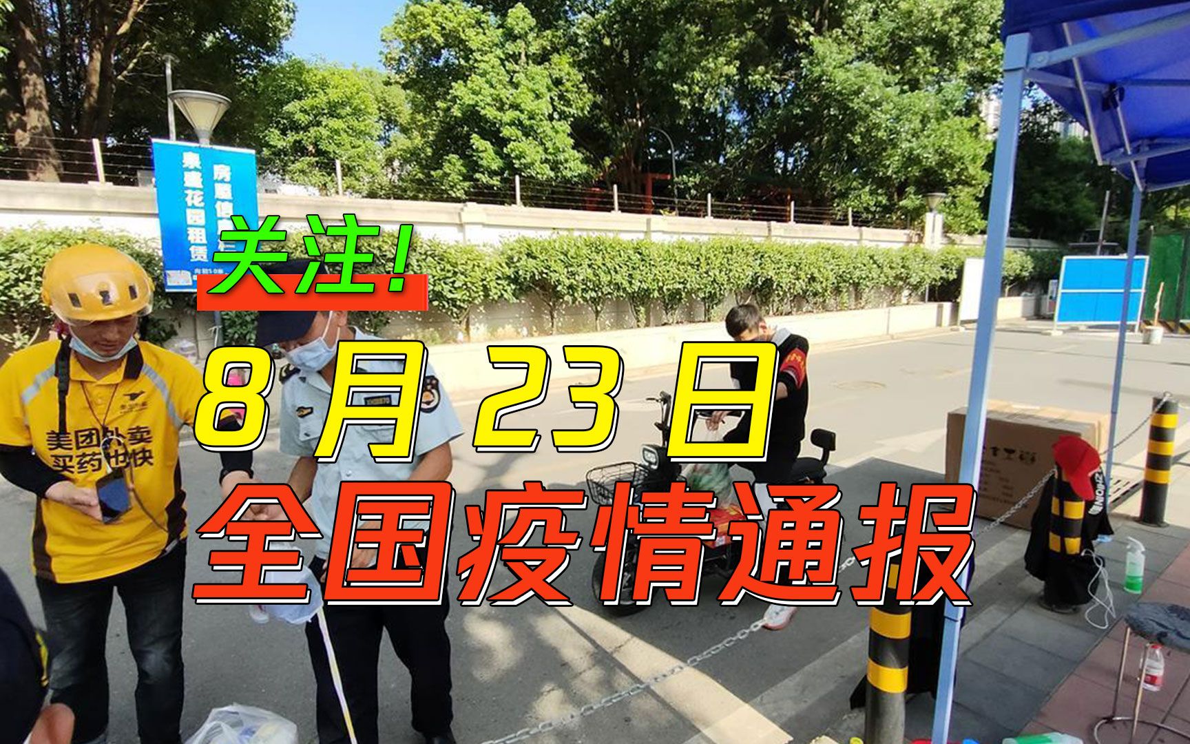 【北京望京疫情最新通报_北京望京疫情最新通报消息】