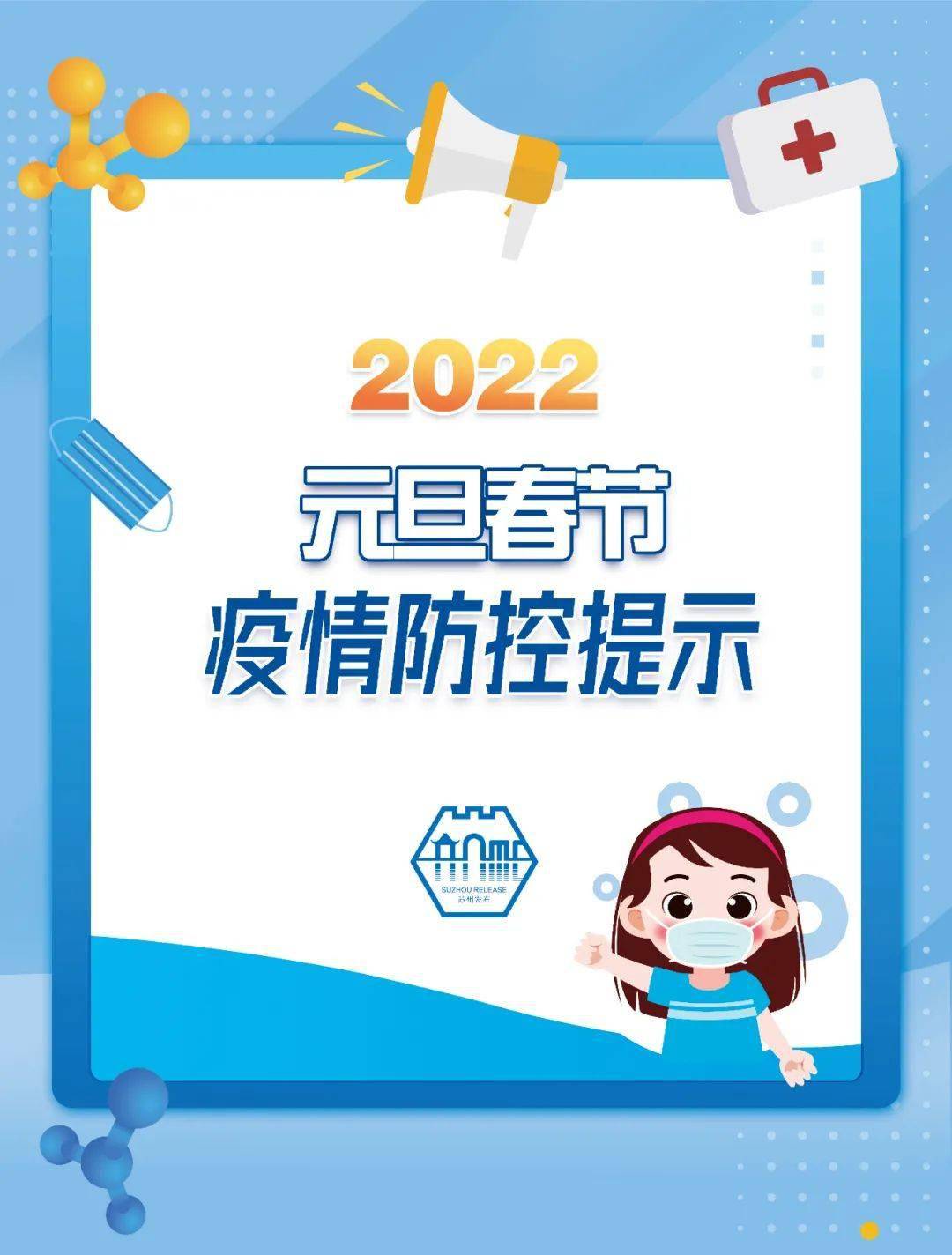 【疫情防控小标题，疫情防控的小标题】