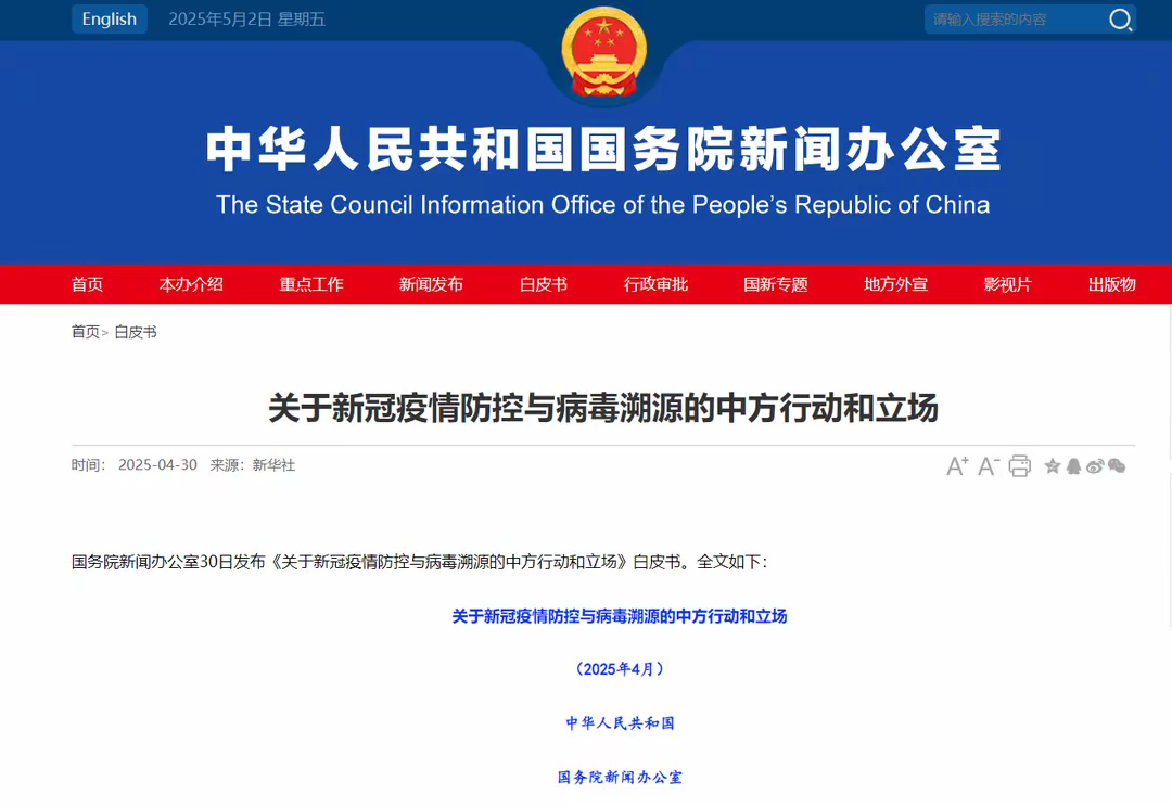 【新冠疫情溯源，新冠疫情溯源现状调查】