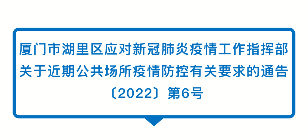 【2022厦门最新疫情情况,2022厦门最新疫情情况通报】