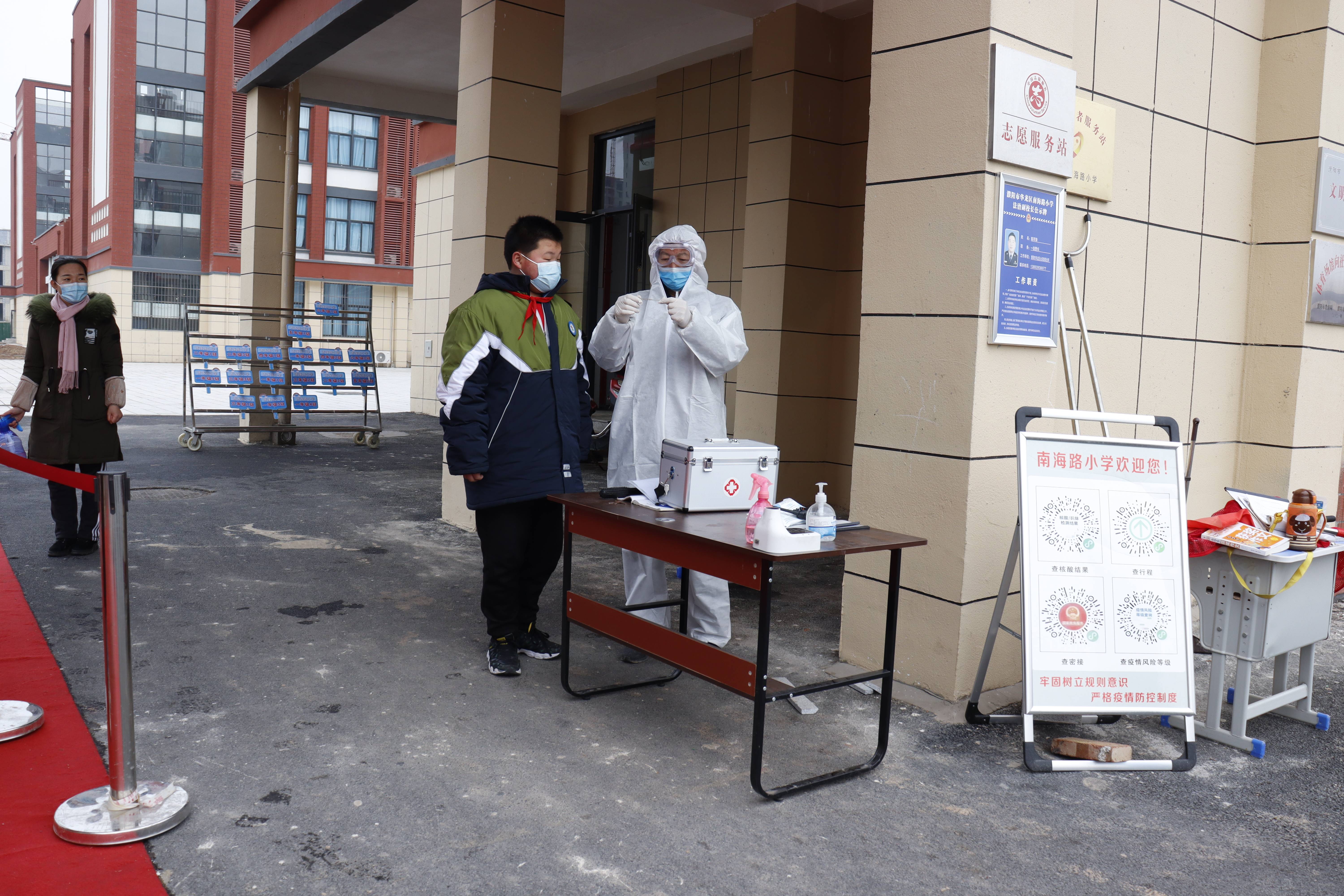 【新冠疫情防控专题