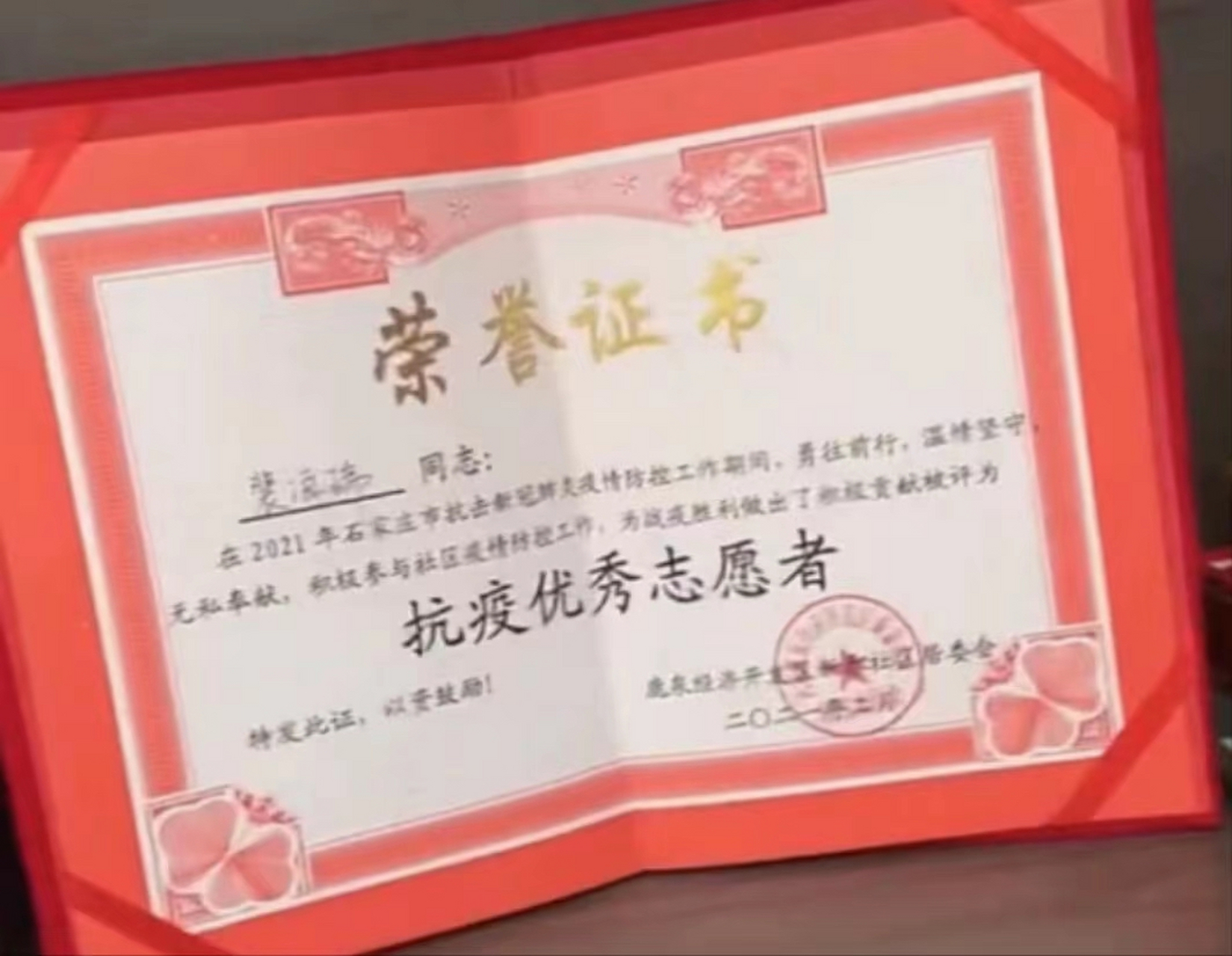 【疫情防控证书_疫情证书怎么写】