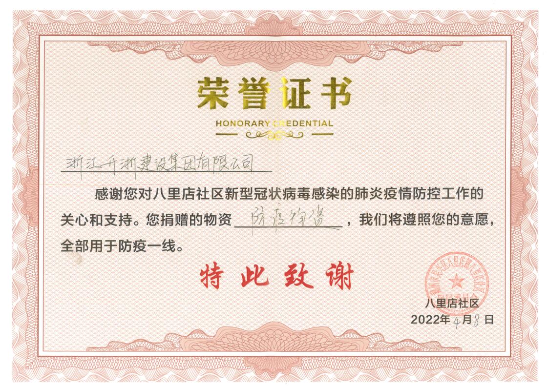 【疫情防控证书_疫情证书怎么写】