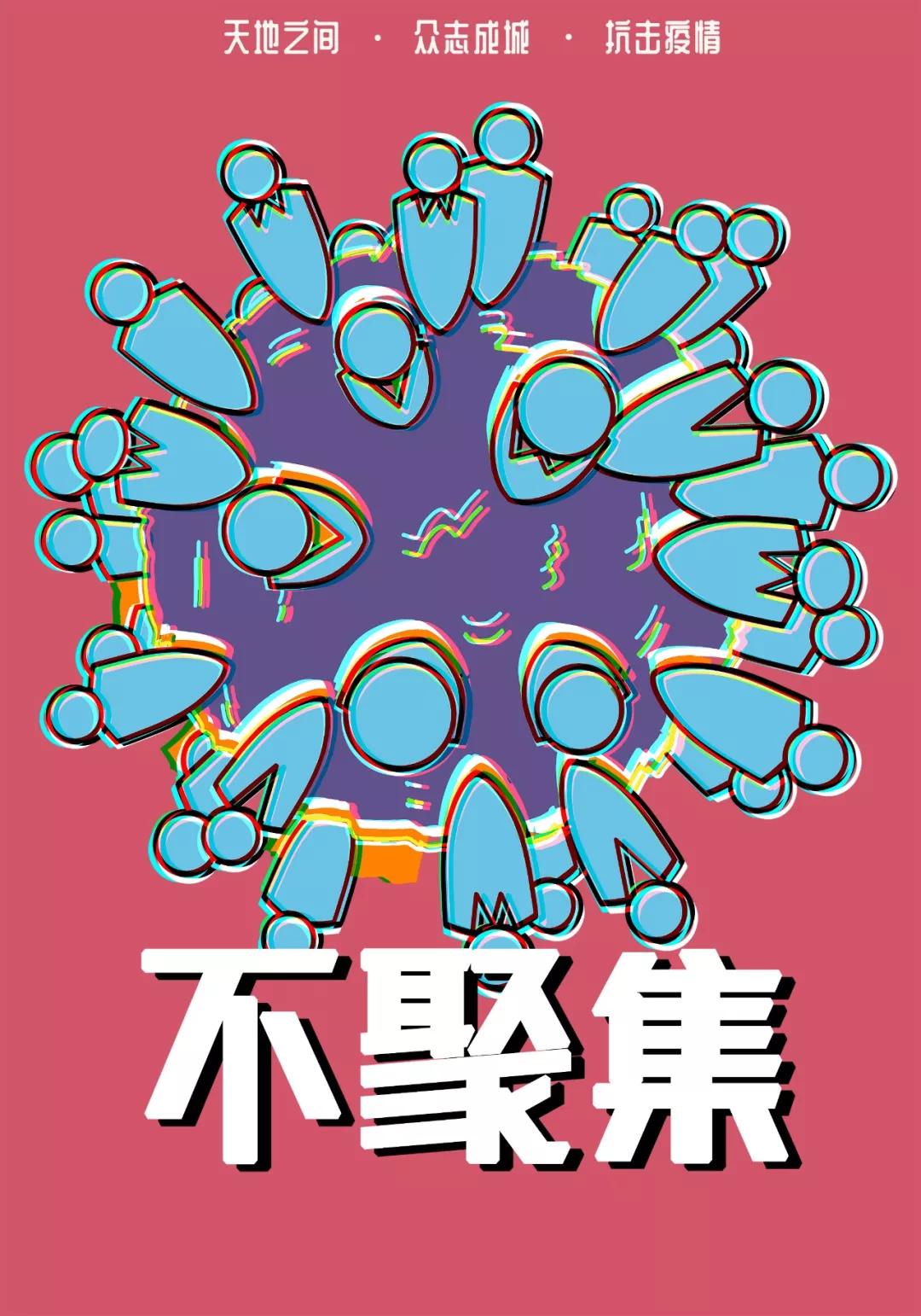 【新冠疫情海报,新冠疫情海报手绘图片】 【新冠疫情海报,新冠疫情海报手绘图片】