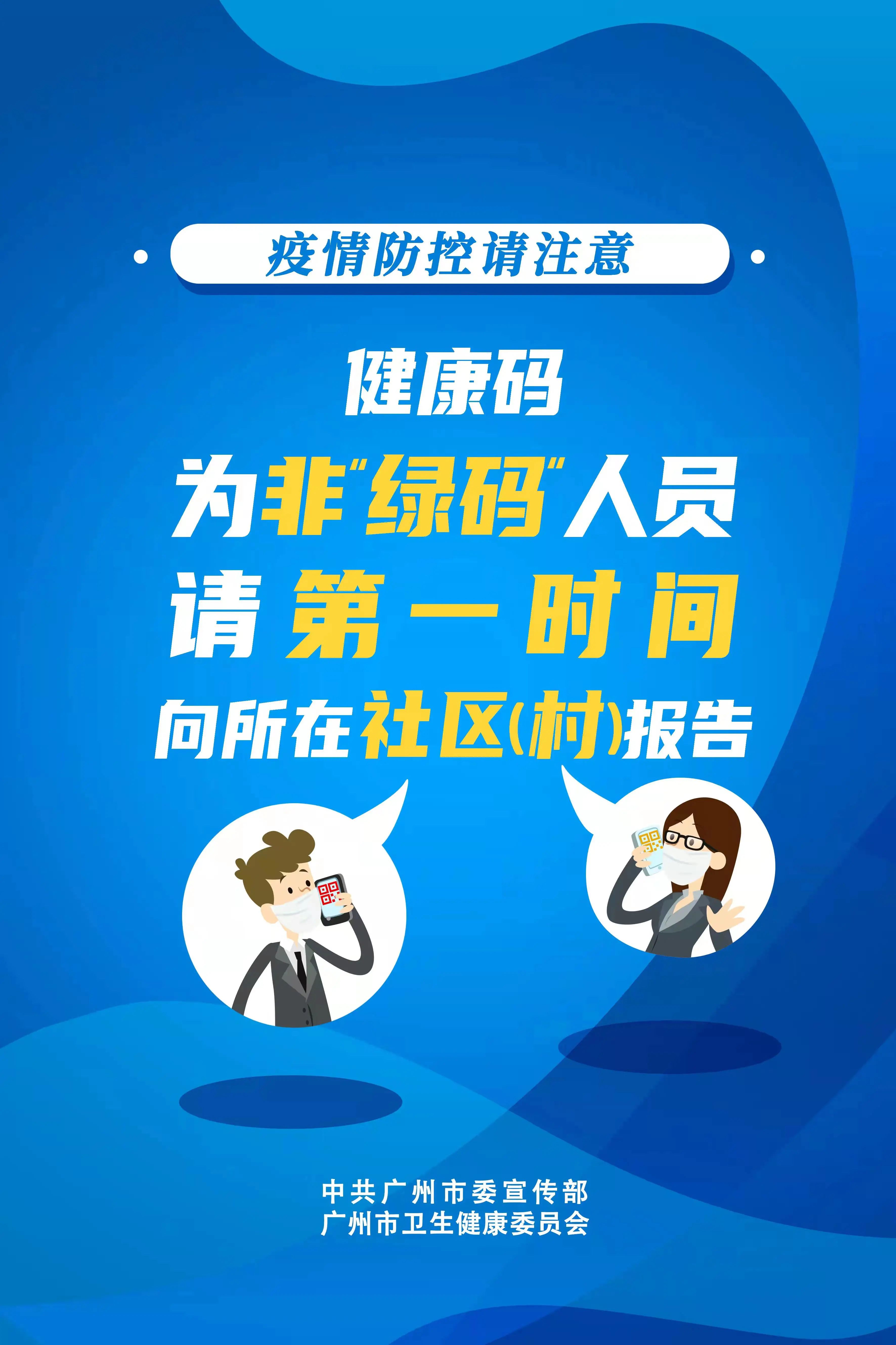 【惠州疫情防控政策_惠州最新疫情防控要求】