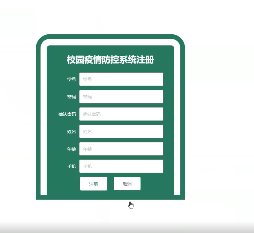 【疫情防控程序