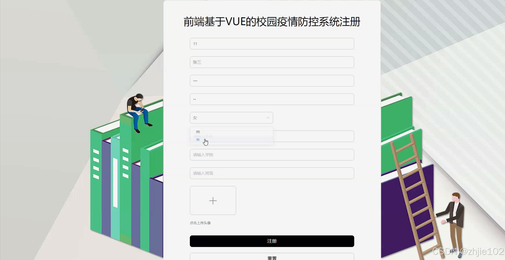【疫情防控程序