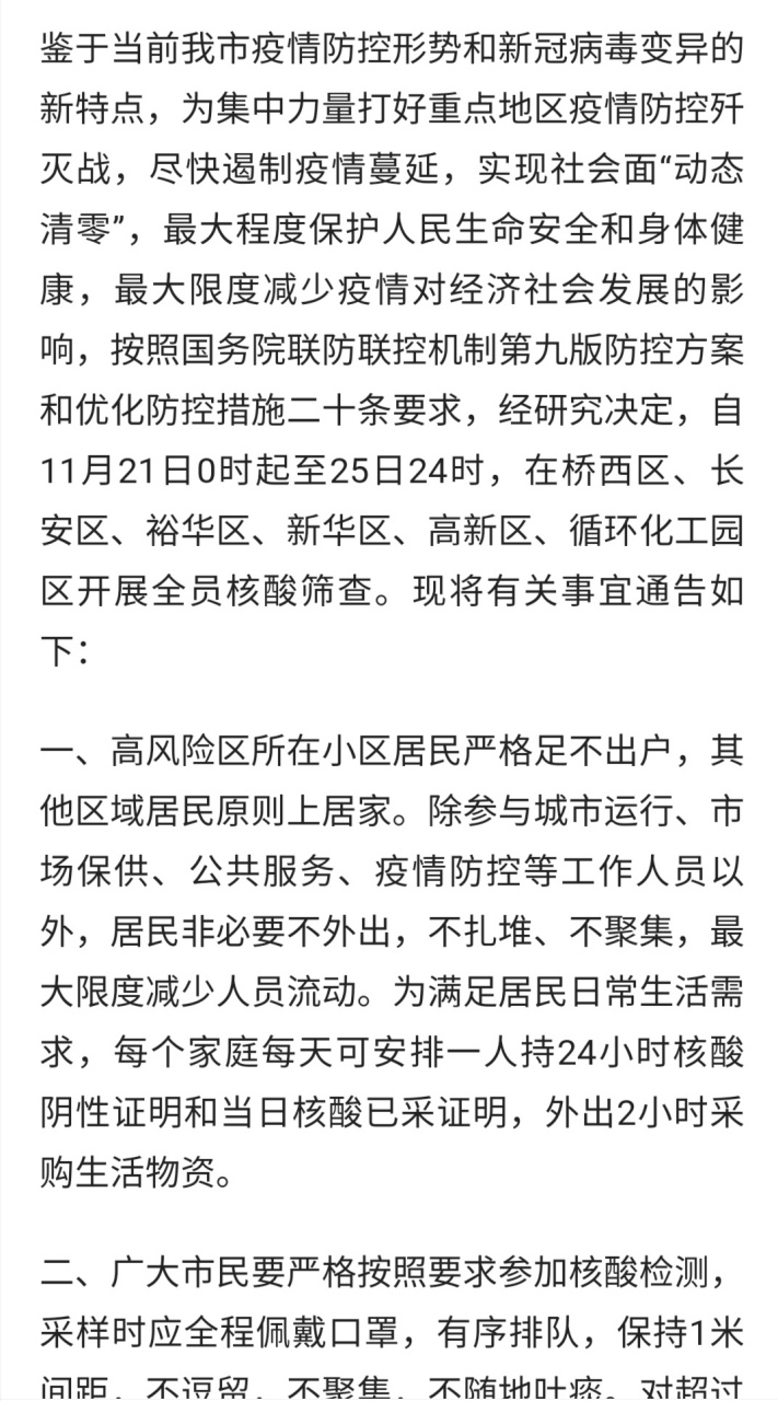 【实施疫情,实施疫情报告】