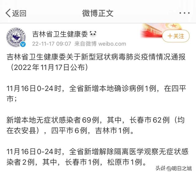 【双辽疫情,双辽疫情情况】 【双辽疫情,双辽疫情情况】