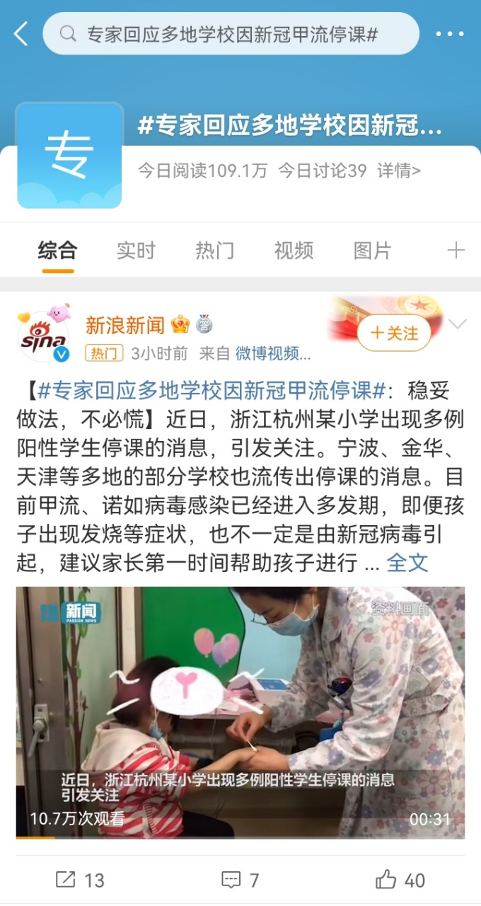 【上海疫情停课，上海疫情停课时间表图片】