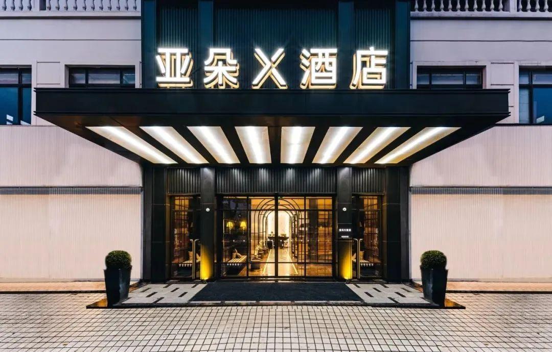 南京亚朵酒店多少钱一晚】