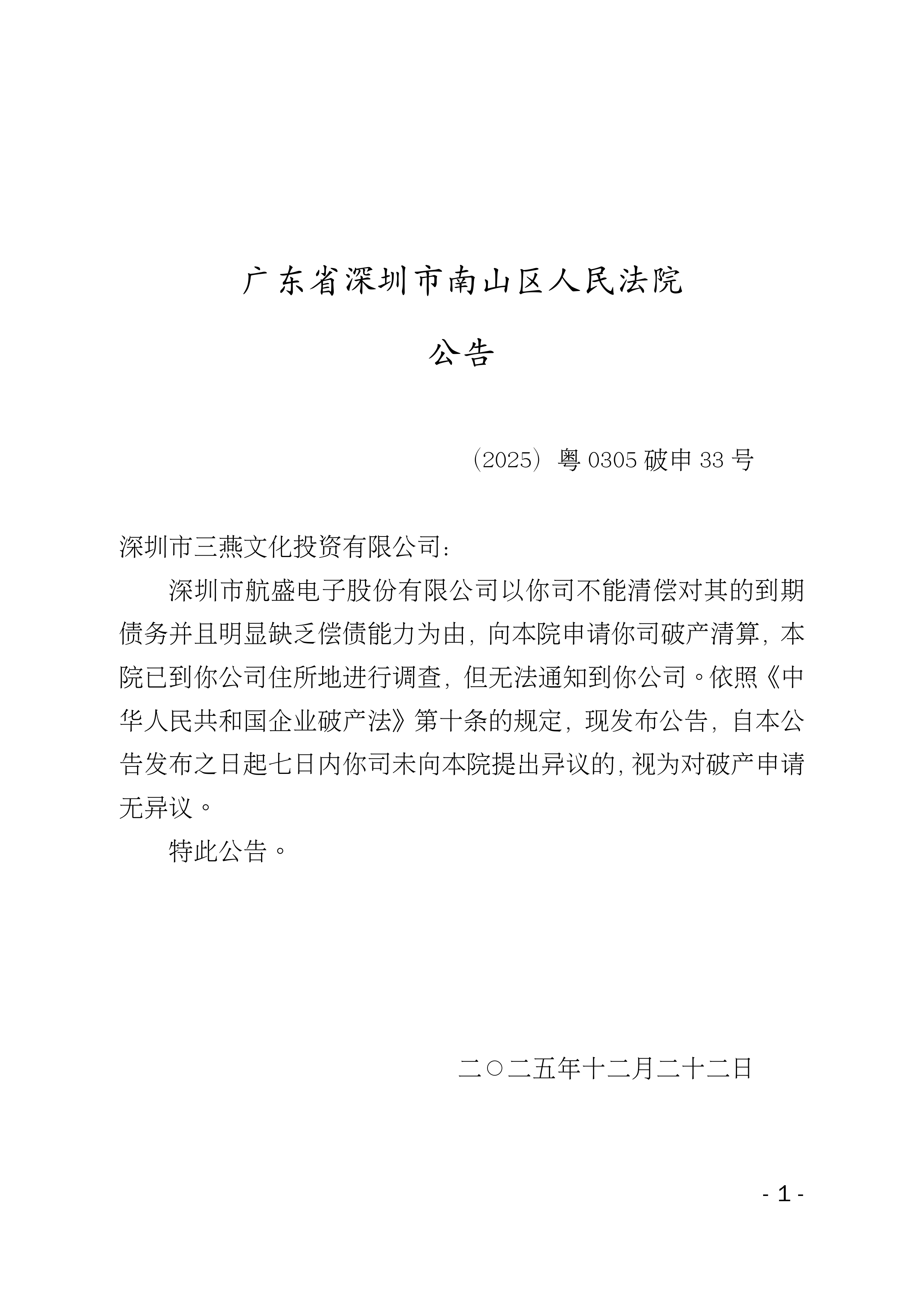 【佛山日报疫情最新，佛山日报疫情最新数据】