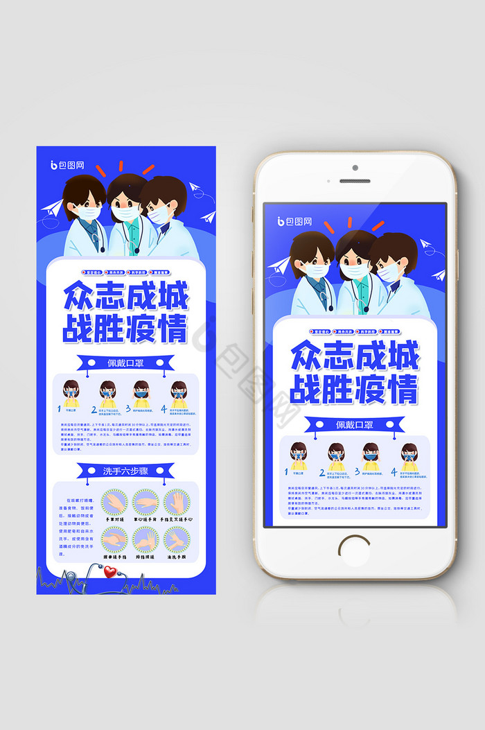 【战胜疫情 【战胜疫情