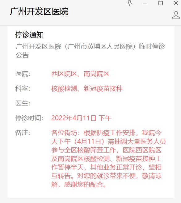 【广州疫情政策,广州疫情政策咨询电话】 【广州疫情政策,广州疫情政策咨询电话】