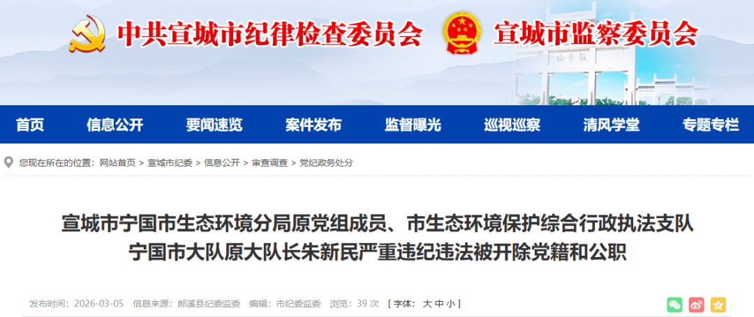 滁州疫情最新通告消息】