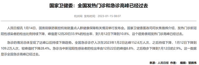 【最新疫情消息 【最新疫情消息