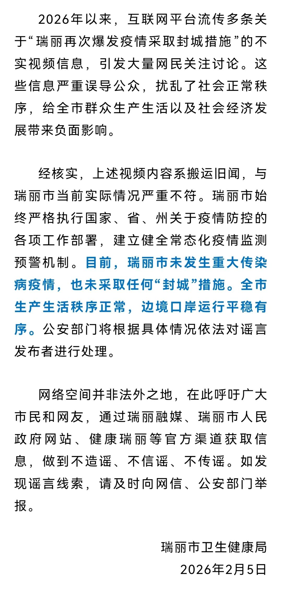 【现在疫情最新消息_现在疫情最新消息重庆】