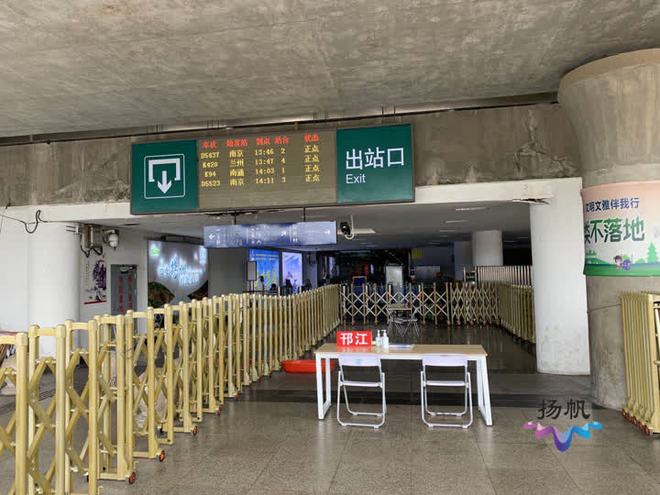 【扬州长途汽车站疫情/扬州长途汽车站疫情停运】