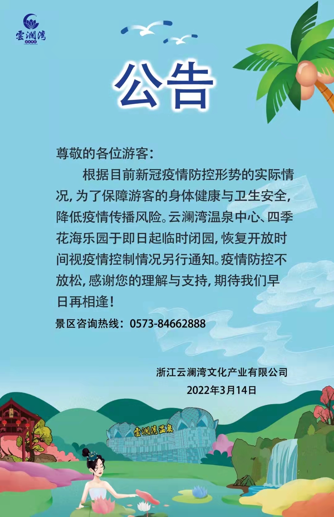 【疫情停发_疫情停工是真的吗】