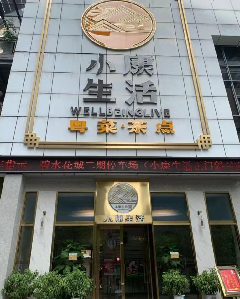 【韶关碧水花城疫情