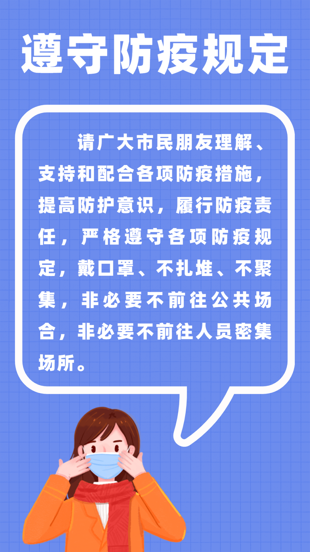 【疫情防控是什么，疫情防控是什么时候】