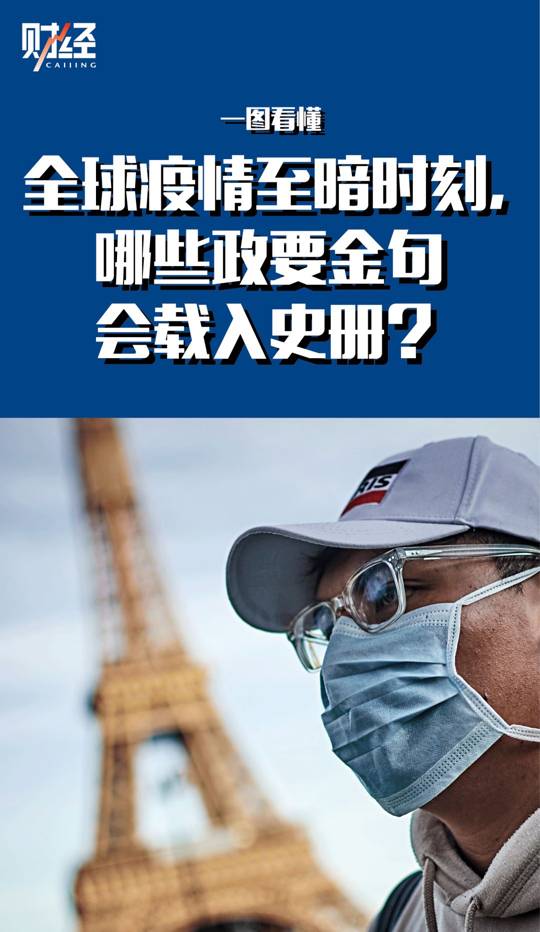 【新冠疫情案例危机管理，新冠疫情案例危机管理措施】