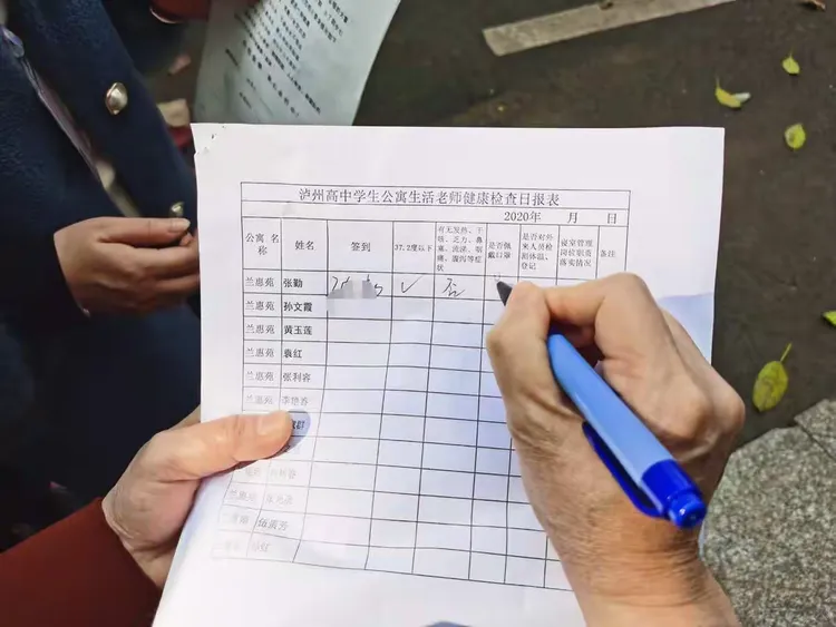 【疫情防控工作日报表，疫情防控工作日报表内容】