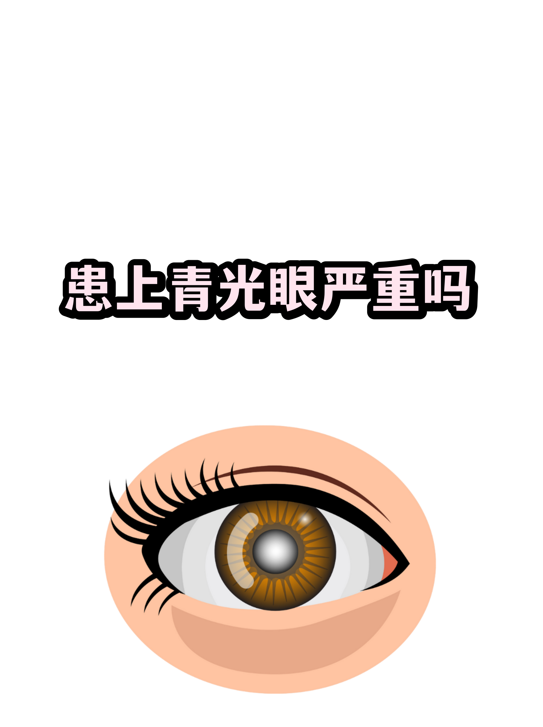 【得了疫情有什么症状/得了疫情会出现什么症状】