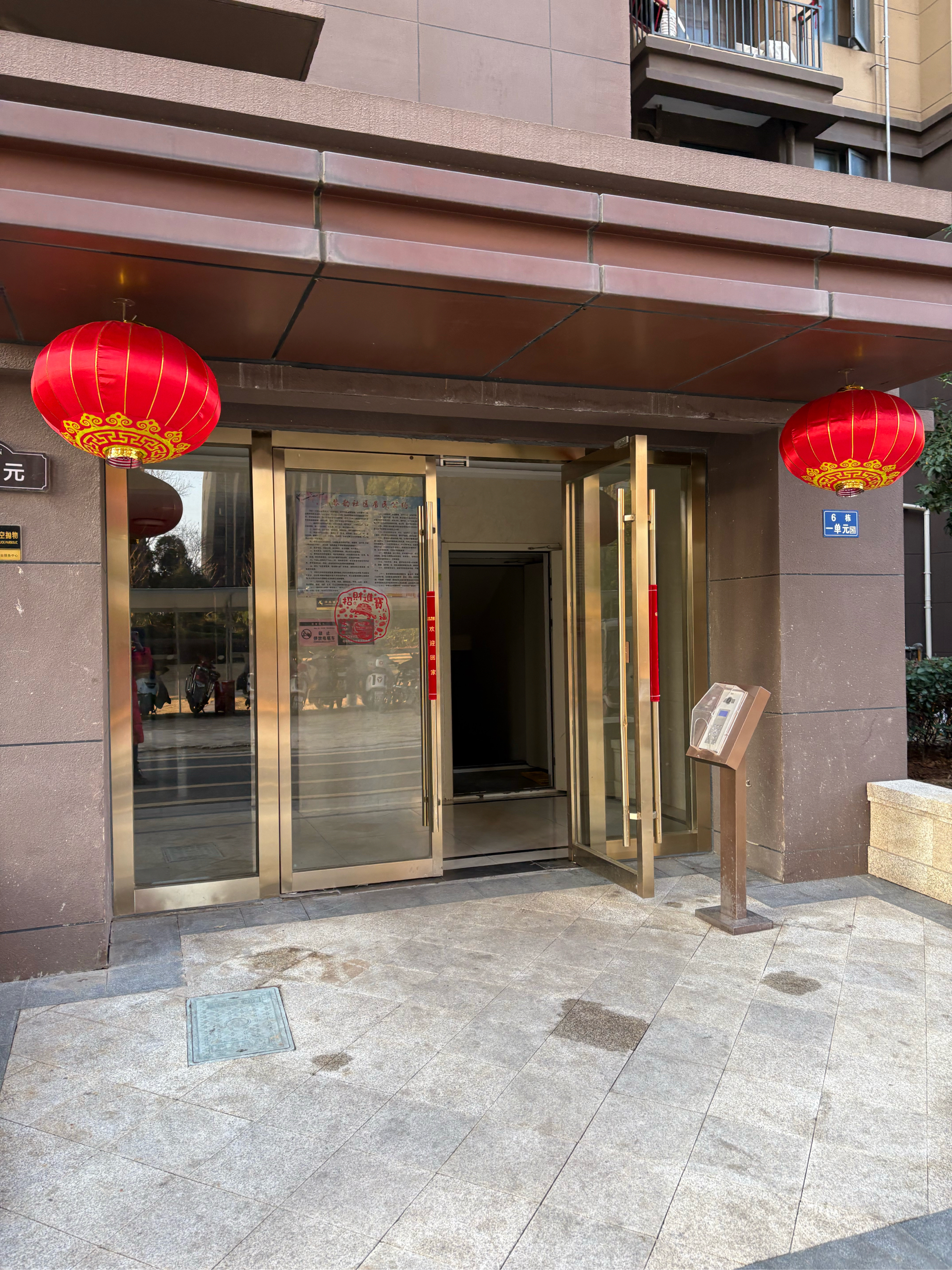 【紫玉福邸疫情